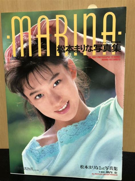松本麻里奈 .